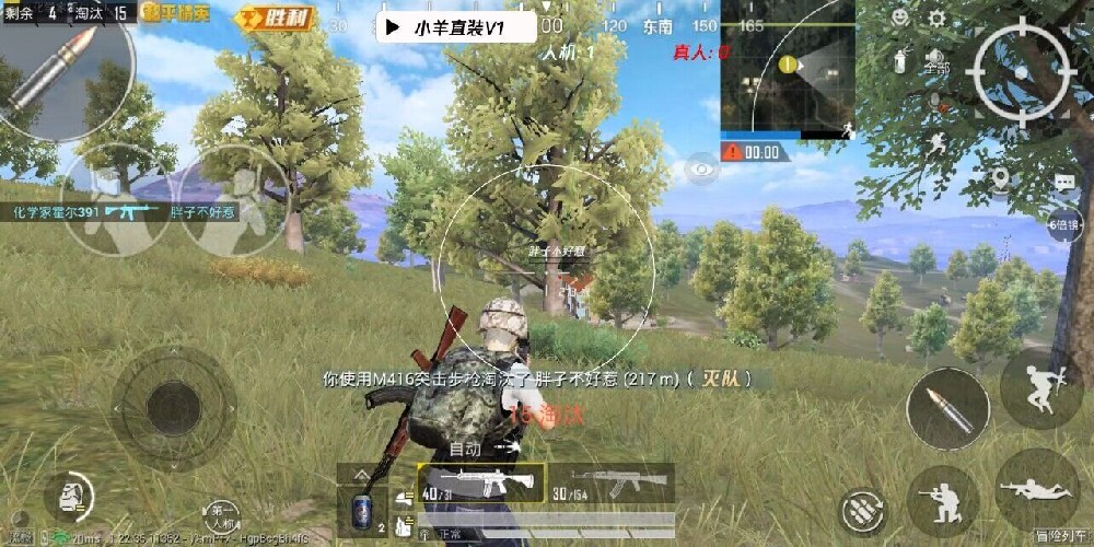 和平精英挂 锁头 透视 - 实战必备自瞄透视挂